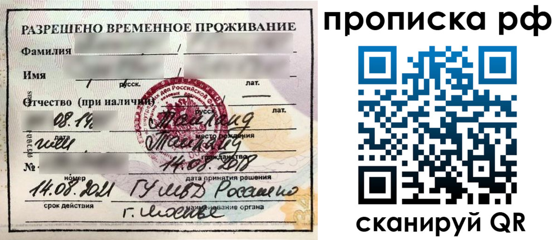 миграционный учет в Кушве
