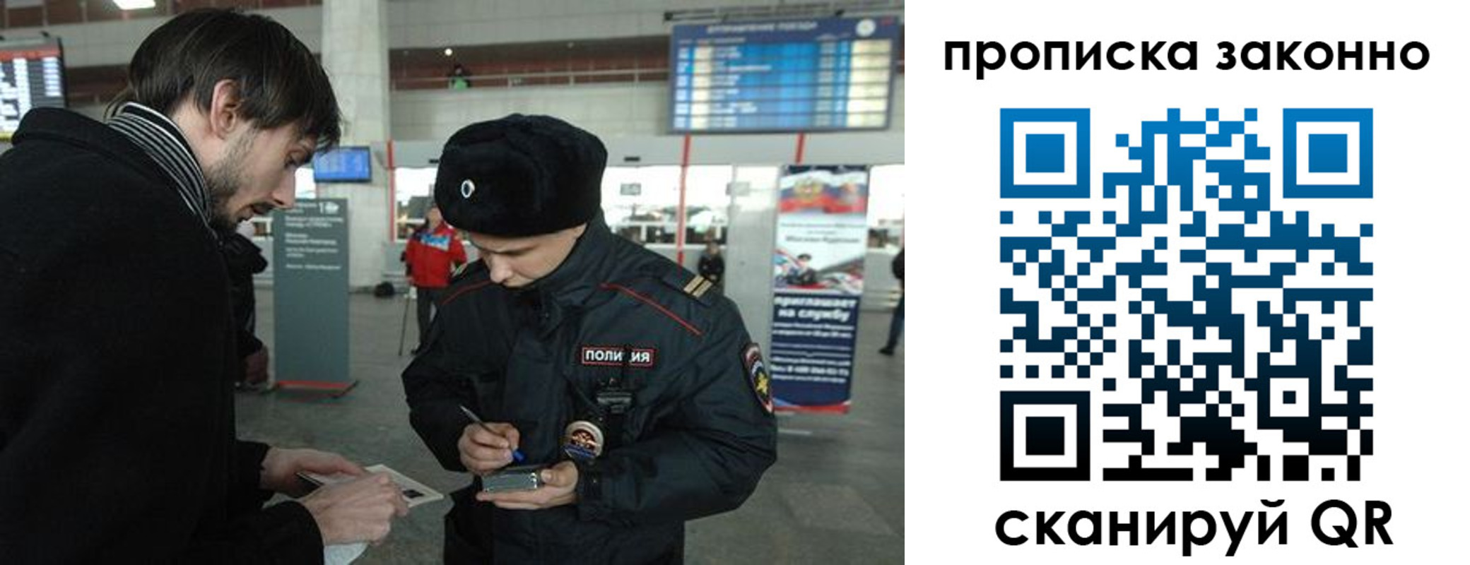 прописка ребенка в Кушве