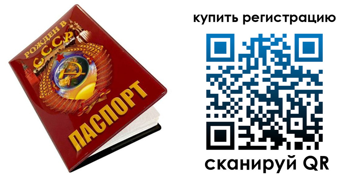 временная регистрация адрес в Кушве