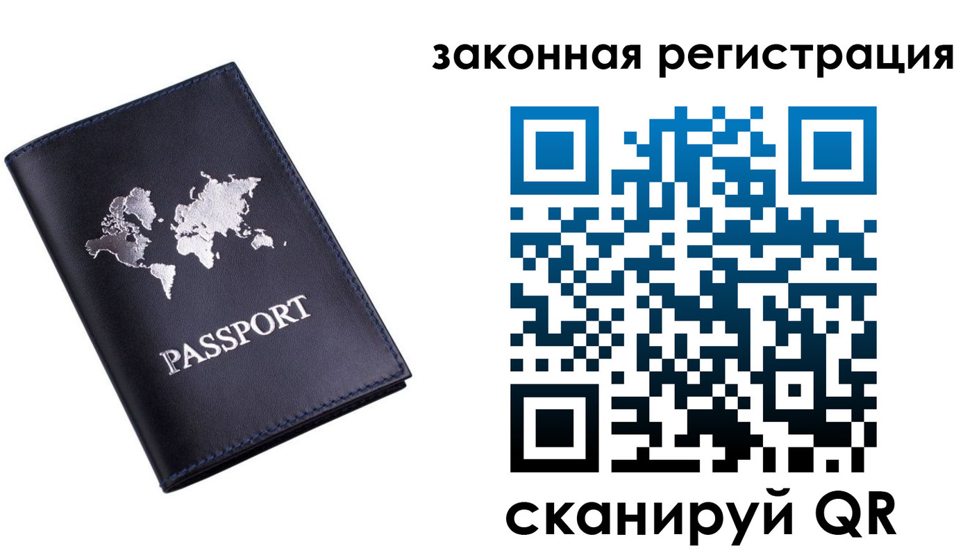 временная регистрация 2025 в Кушве