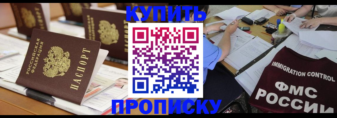 временная регистрация поиск в Кушве