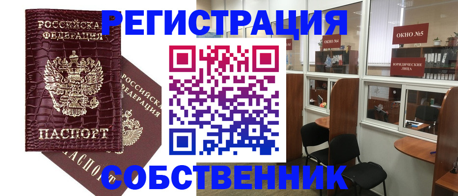 прописка ребенка в Кушве
