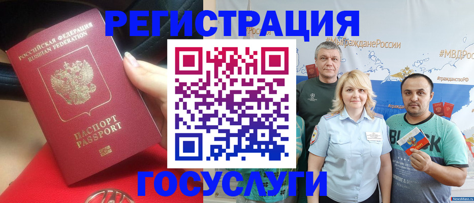 регистрация для школы в Кушве