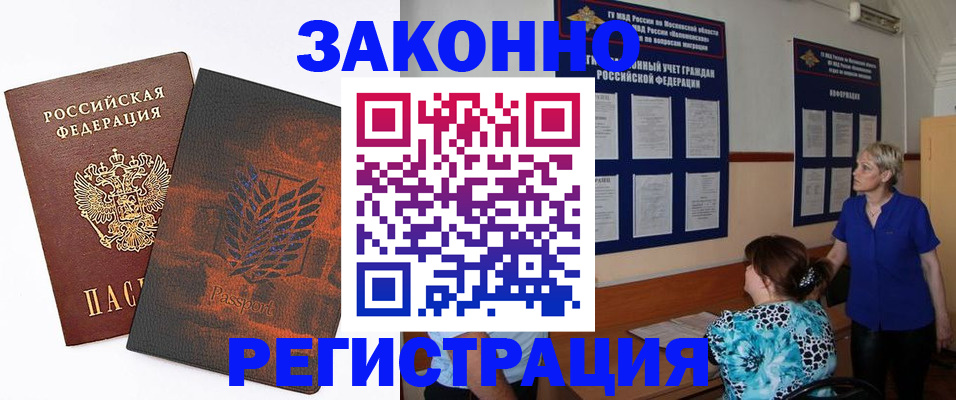 временная регистрация собственник в Кушве