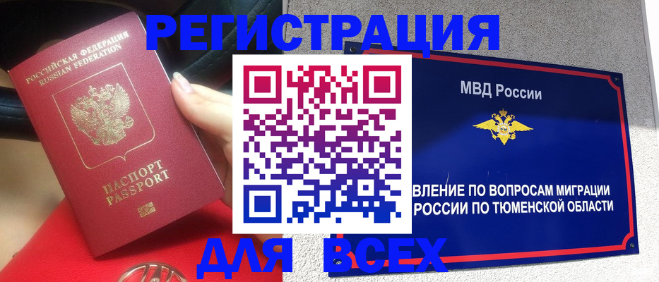 прописка для школы в Кушве