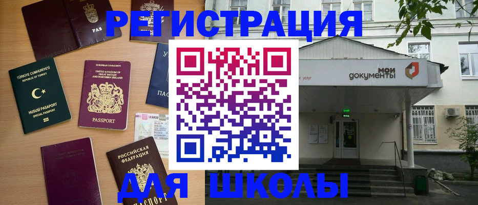 купить прописку в Кушве