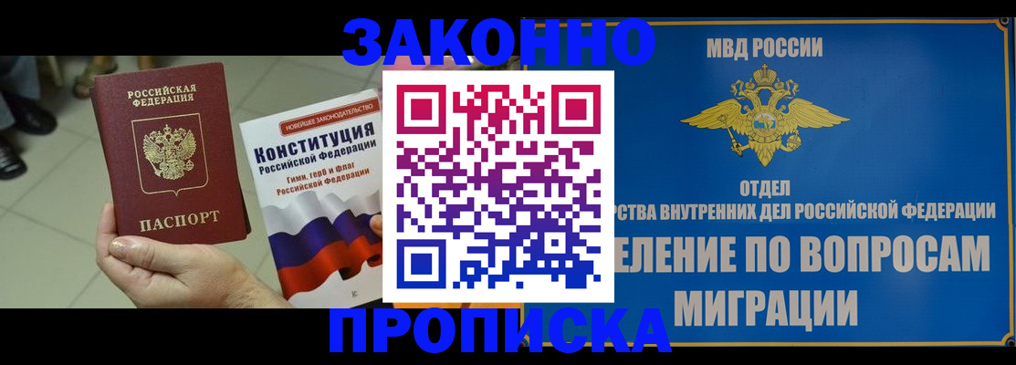 прописка для школы в Кушве