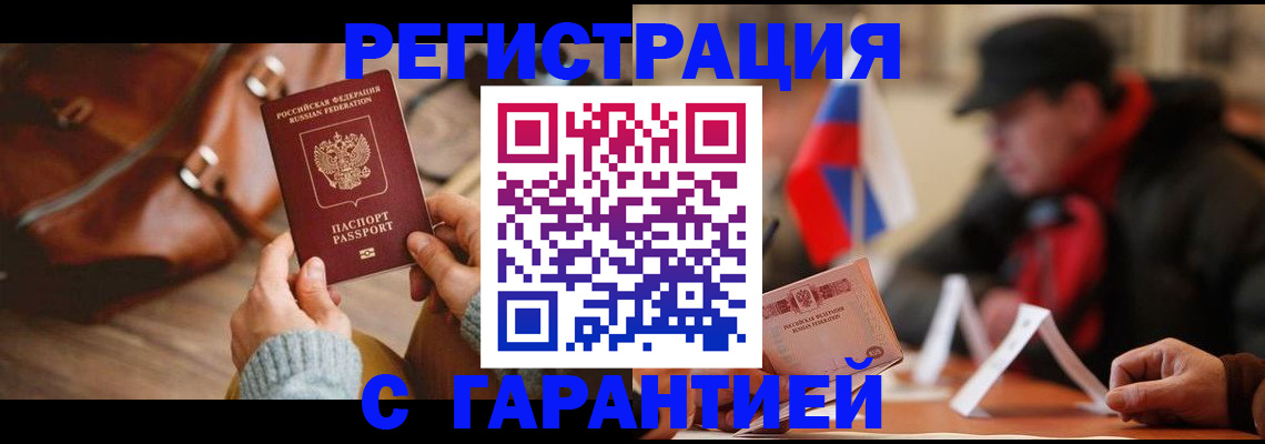 прописка ребенка в Кушве