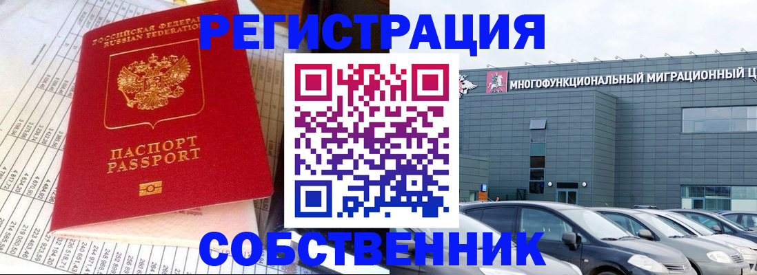 временная регистрация в Кушве