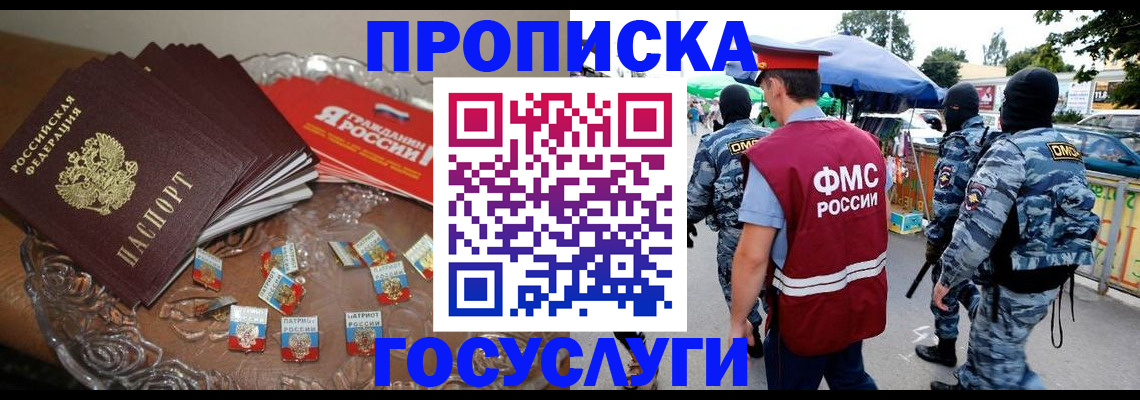 временная регистрация в Кушве