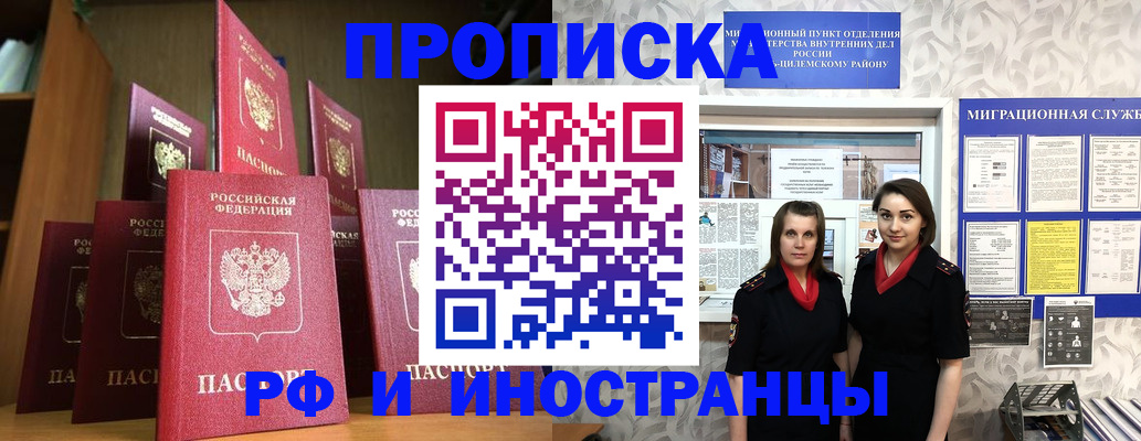 временная регистрация надежно в Кушве