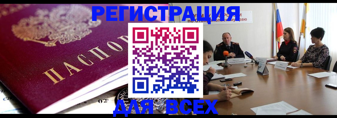 прописка ребенка в Кушве