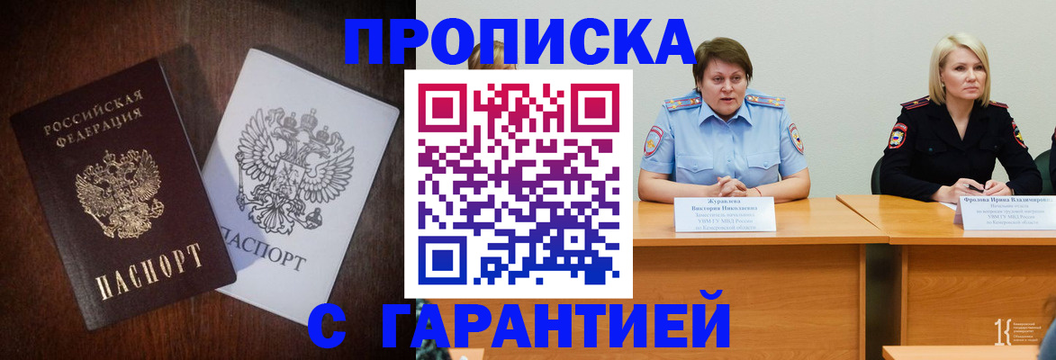 временная регистрация гарантия в Кушве